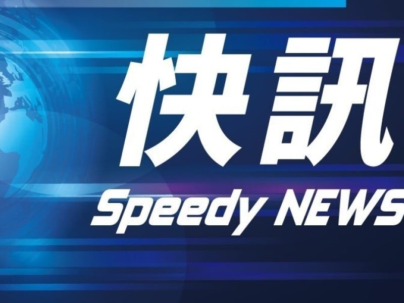 快訊/花蓮縣明（24）日全縣停止上班、停止上課一天